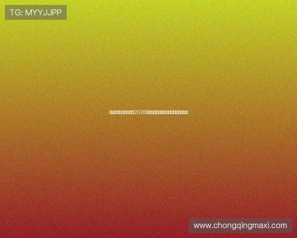 齐发体育为足球迷呈现2026世界杯赛前热身赛精彩瞬间与战术亮点 齐发体育为足球迷呈现2026世界杯赛前热身赛精彩瞬间与战术亮点