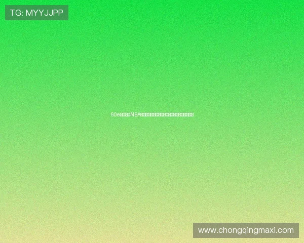 60e体育直播NBA比赛直播平台推荐及用户评价优质资源一网打尽 60e体育直播NBA比赛直播平台推荐及用户评价优质资源一网打尽